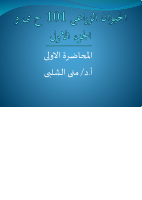 م1(1).pdf